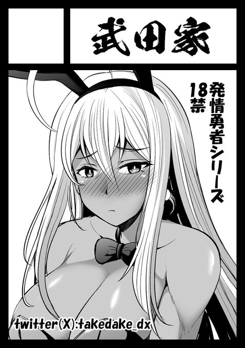 ◎貴方のサークル「武田家」は、月曜日 東地区 "リ" ブロック 08a に配置されました。

夏コミ受かってました。本を出せるように頑張ります。 