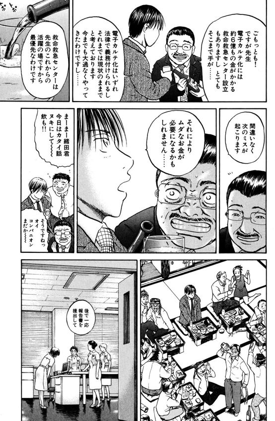 あおい「ペースメーカーさくら編」③ 2/5 