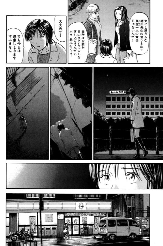 あおい「ペースメーカーさくら編」③ 2/5 