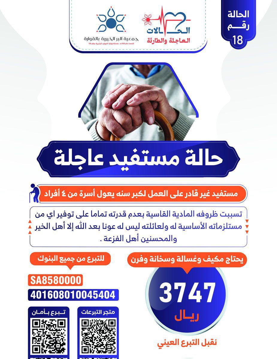 Majeed_56's tweet photo. #الخميس #Euro2024 #يوم_Iلجمعه #PakvsUSA #PowerGhost
قال ﷺ :"من أراد أن تستجاب دعوته،وأن تكشف كربته ؛ فليفرج عن معسر "رواه أحمد
لا تبخل على نفسك بصدقة وإن قلت 
(كل امرئ في ظل صدقته)
للتواصل ٠٥٥٥١٧٧٣٣٦ 
متجر التبرع
https://t.co/GdqgzKGbgqتفريج-كربة-فقير-أجهزة-منزلية/p1547366660 https://t.co/DHoourNAml