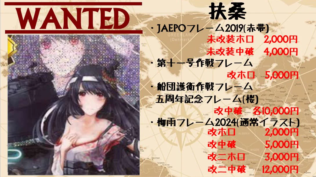 艦これアーケード 速吸 改 中破 ホロ 火 アップ 正月 フレーム 艦これアーケード 速吸 改 中破 ホロ 火 アップ 正月 フレーム SEGA