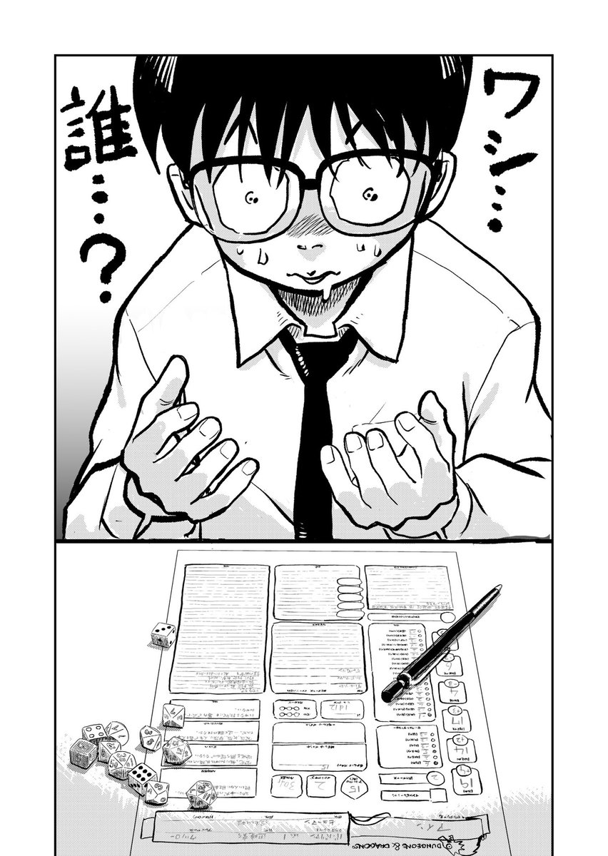 異世界転生バーバリアン…みたいな」 3/4 
