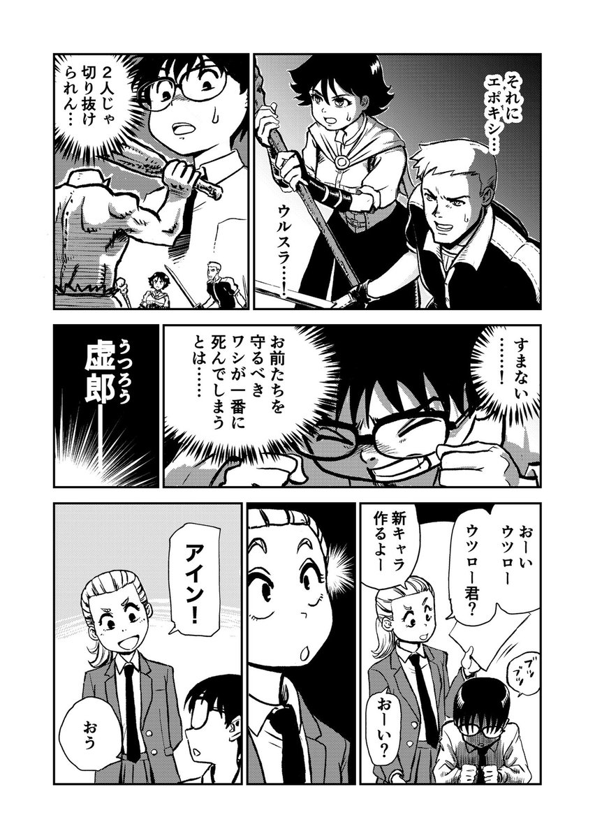 異世界転生バーバリアン…みたいな」 3/4 