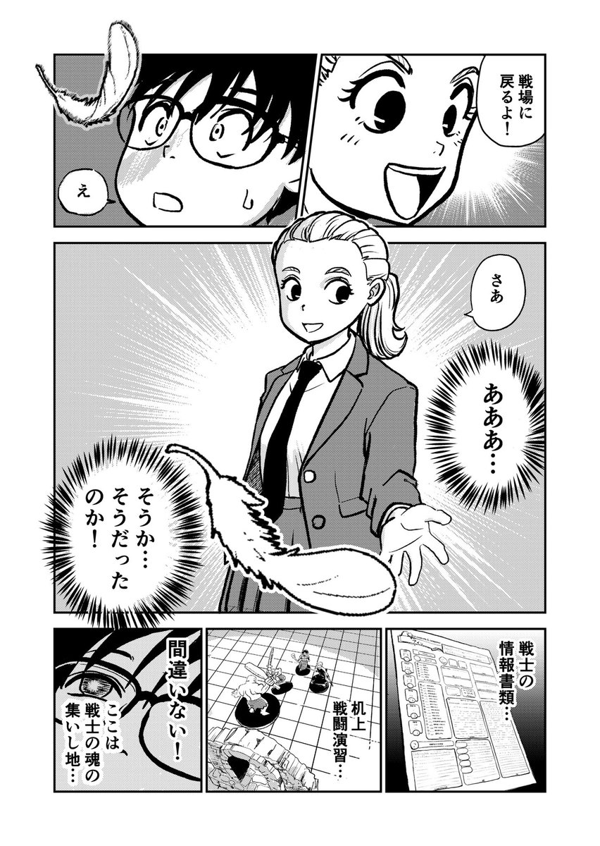異世界転生バーバリアン…みたいな 4/4 