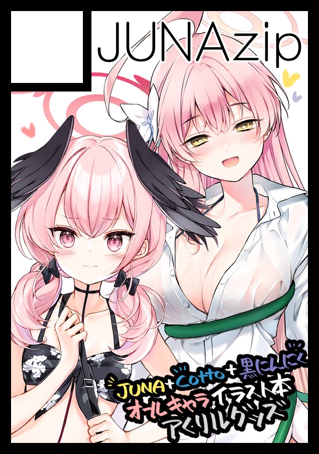 ブルアカ「◎貴方のサークル「JUNAzip」は、日曜日 東地区 "A" ブロック 02ab」|JUNA🌟4월SCF【D-07,08】✴️5월블아온리(1차)のイラスト