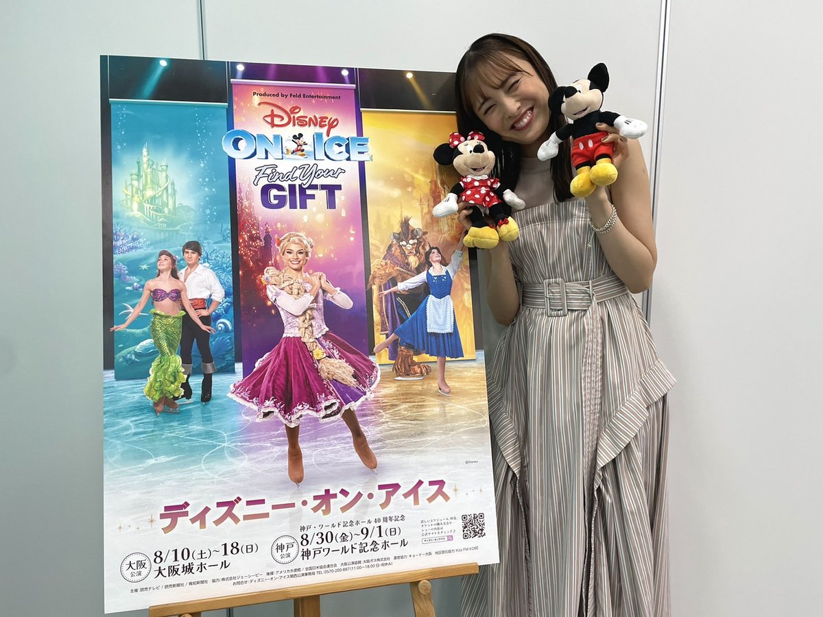 ディズニー・オン・アイス “Find Your Gift” 大阪公演 