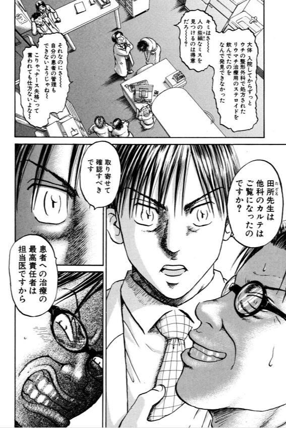 あおい「ペースメーカーさくら編」③ 1/5 