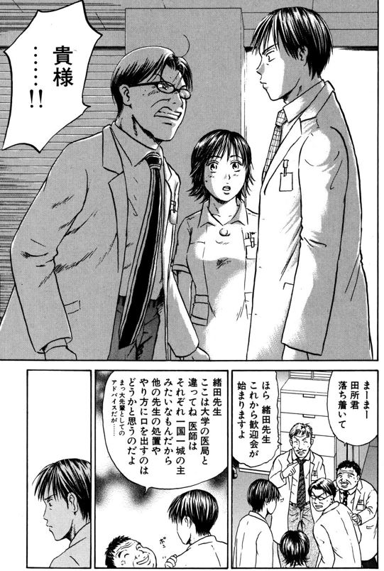 あおい「ペースメーカーさくら編」③ 1/5 