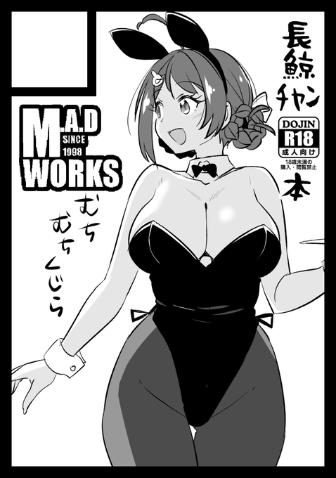 ◎貴方のサークル「M.A.D WORKS」は、日曜日 東地区 "m" ブロック 35b に配置されました。

受かったお…チョゲチャンにわるいことするホン…わるいことするホン… 