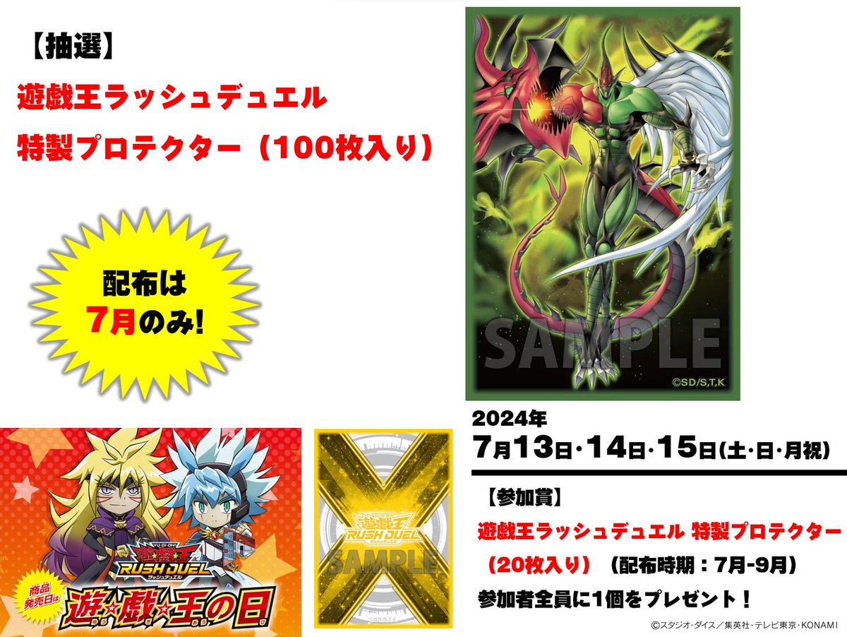 🟧🟨🟧🟨🟧🟨🟧🟨 7/13・14・15（土・日・月祝） ◤遊⭐️戯⭐️王の日