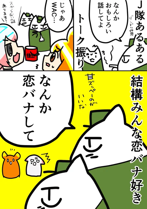 ハンチョは少女漫画みたいなのがおすき 