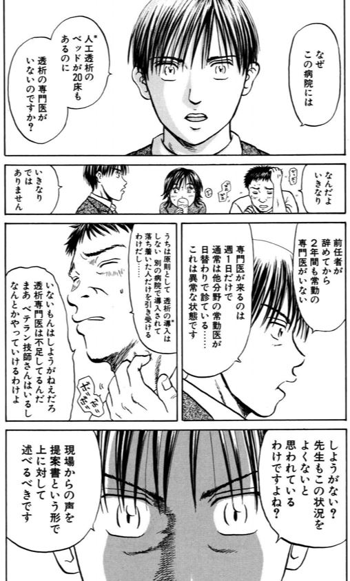 あおい「ペースメーカーさくら編」③ 4/5 