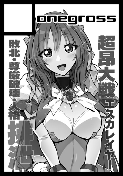 ◎貴方のサークル「ONEGROSS」は、月曜日 東地区 "L" ブロック 19b に配置されました。
夏コミ受かっておりましたー 