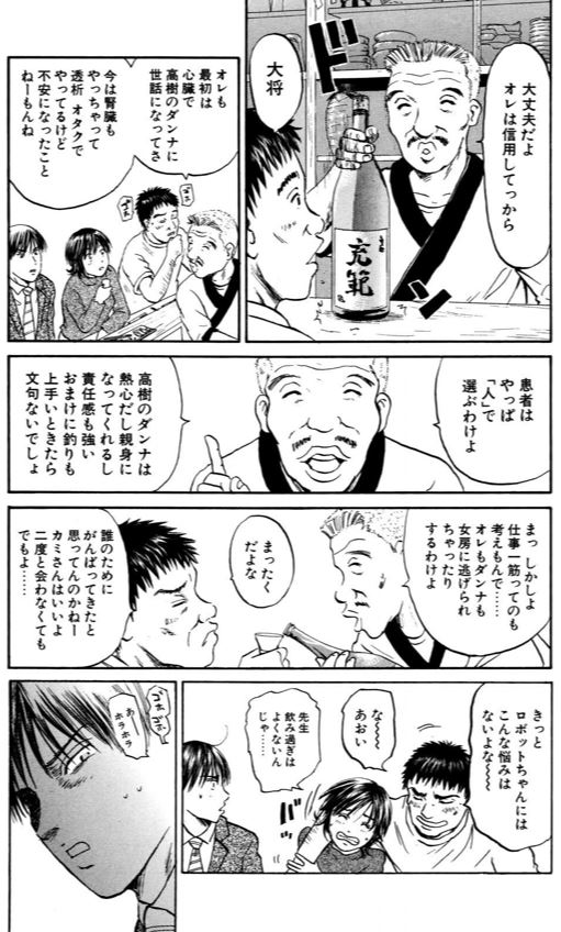 あおい「ペースメーカーさくら編」③ 5/5 