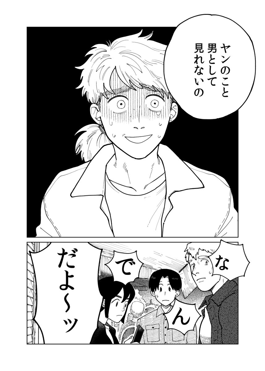 そういえば52.5話が10巻に掲載されてなくね?w 