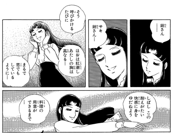 スケバン刑事、クレイジーサイコレズヘビ女の海槌麗巳がすごいんですよね。ここの件は実際に読むとどんだけヤバいかよくわかる。 