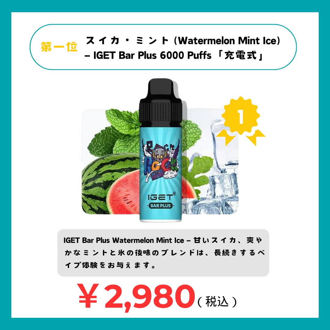 Watermelon Mint Ice) – IGET Bar Plus Iget Bar Plus | iGet Bar Plus 6000 | Retail | Wholesale
