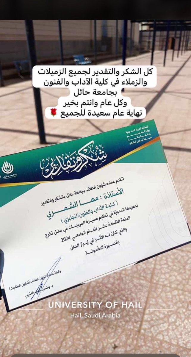 K_A_Al_Shammari's tweet photo. ابنتي العزيزه حفظك الله جهد يذكر فيشكر، وانتي اهل لذالك، الله يسعدك 🌹👍 https://t.co/HrccEJ4IDQ