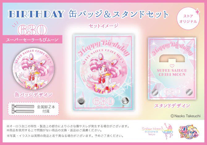 セーラームーン30th公式 on X: 