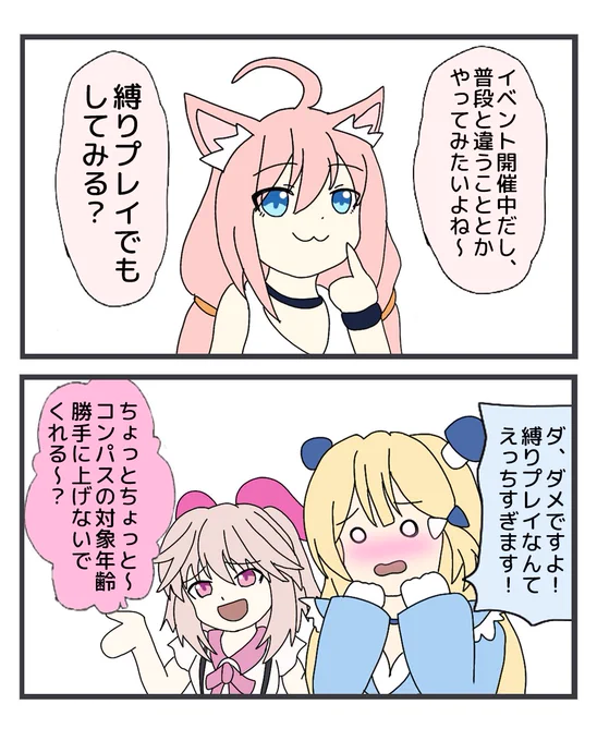 #コンパス #コンパスお絵描き
心のキレイな人には意味がわからないだろう二コマ。 