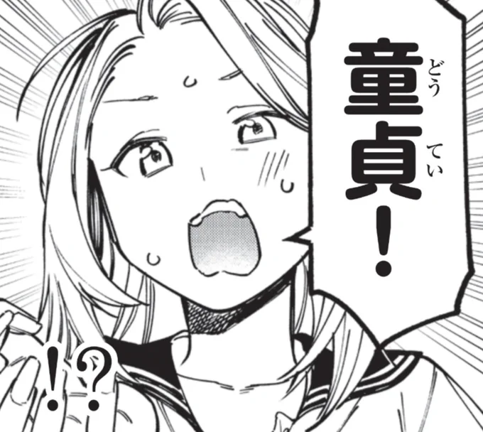童貞に使ってください!! 