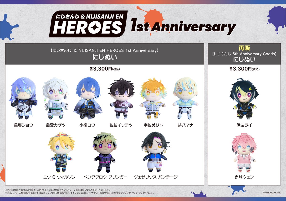 佐伯イッテツ HEROES1周年チェキ まとめ売り （にじさんじ HEROES 1st 