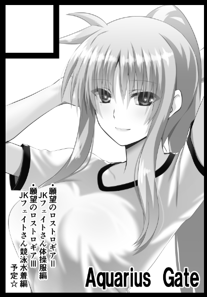 ◎貴方のサークル「Aquarius Gate」は、
日曜日 東地区 "プ" ブロック 42a に配置されました。
月曜日 西地区 "あ" ブロック 23a に配置されました。

日はFGO、月はなのはで!
よろしくお願いします!! 