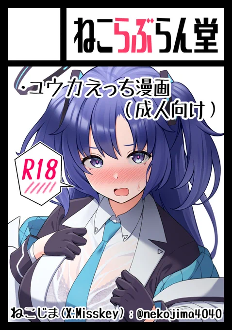 ◎貴方のサークル「ねこらぶらん堂」は、日曜日 東地区 "C" ブロック 36a に配置されました。

夏コミ受かってました!ユウカえち漫画を出す予定です
よろしくお願いします!🙏
#C104 