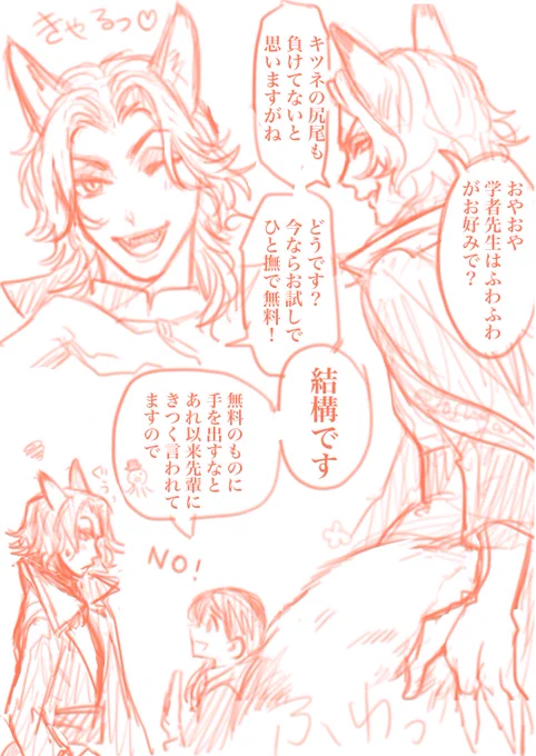 🦊🌸
お前はなんて描きやすい男なんだ…🦊 