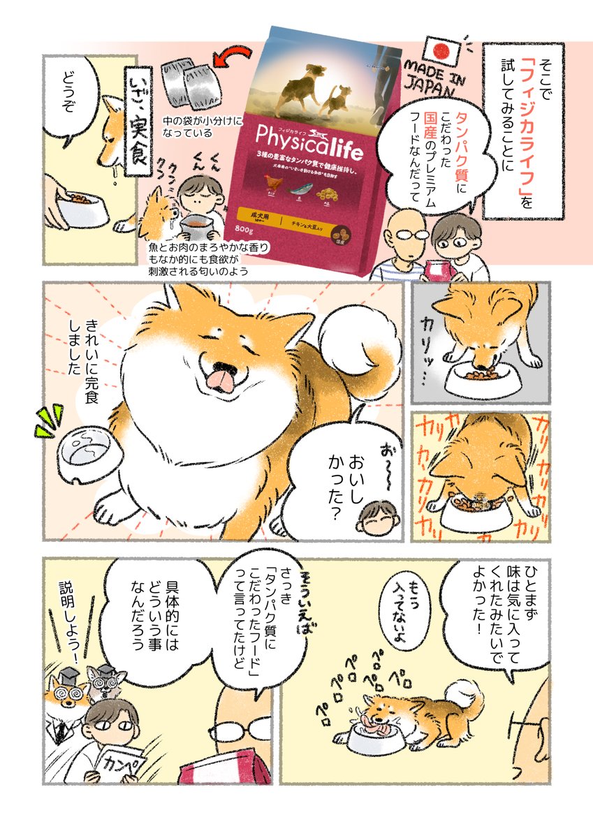 もなかのごはん事情
#PR #ユニ・チャームペット #フィジカライフ
https://t.co/9UVS2mDdmB 