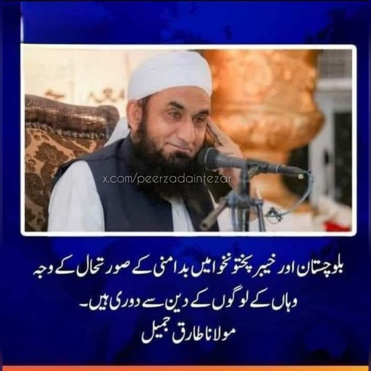 Peerzadaintezar's tweet photo. New Zealand is the safest Country of the world
Having 5.124 million population and there residing 57,276 muslims only..
Stop this nonsense سیاست اور مذہب ایک ساتھ
#MTJ #MolanaTariq #Juma #Islamophobia https://t.co/5oba0oa8rw