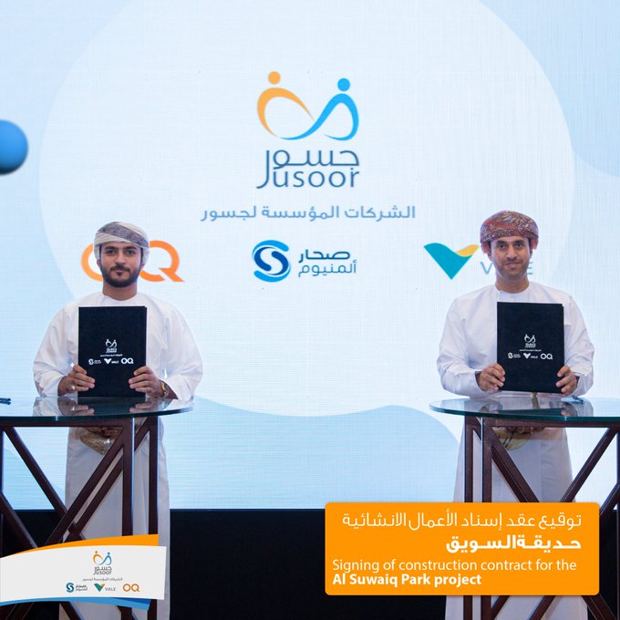 futureoman_0's tweet photo. 🔵مؤسسة جسور توقع مع شركة بي الهندسية عقد إسناد مشروع حديقة #السويق بتكلفة إسناد بلغت (1,979,655) ريال عماني. https://t.co/2h0vNBzNqv
