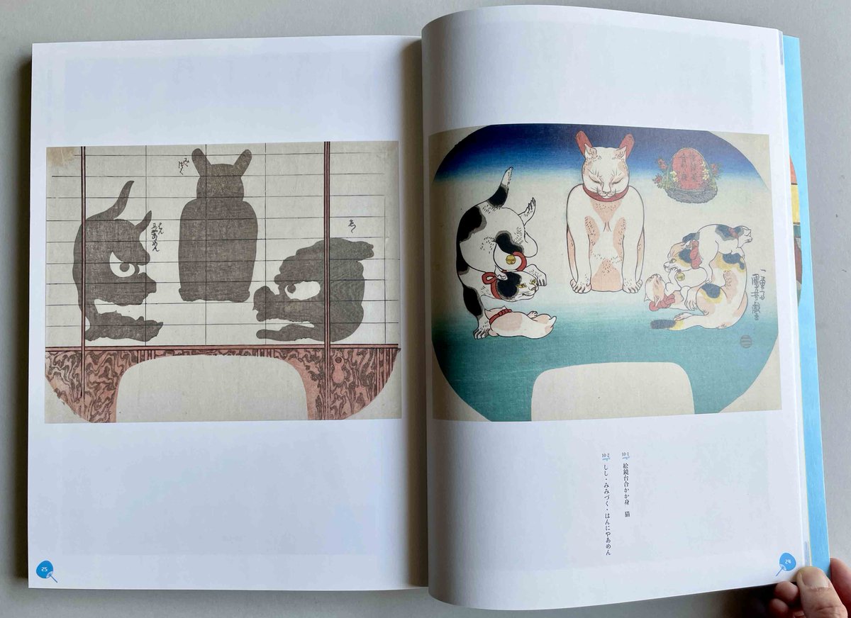図録紹介】太田記念美術館にて開催中「国芳の団扇絵ー猫と歌舞伎と