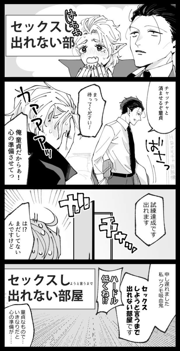 #ひらいて赤ブー  #銀弾と踊る月  
吸血🧛すぐ4ぬ(ロナ🦍ド×ドラ🦇ク)

気がつけば今日までだった!継続開催お願いします!
RP集計との事でぽちっとよろしくお願いします
(Δ再掲祭) 