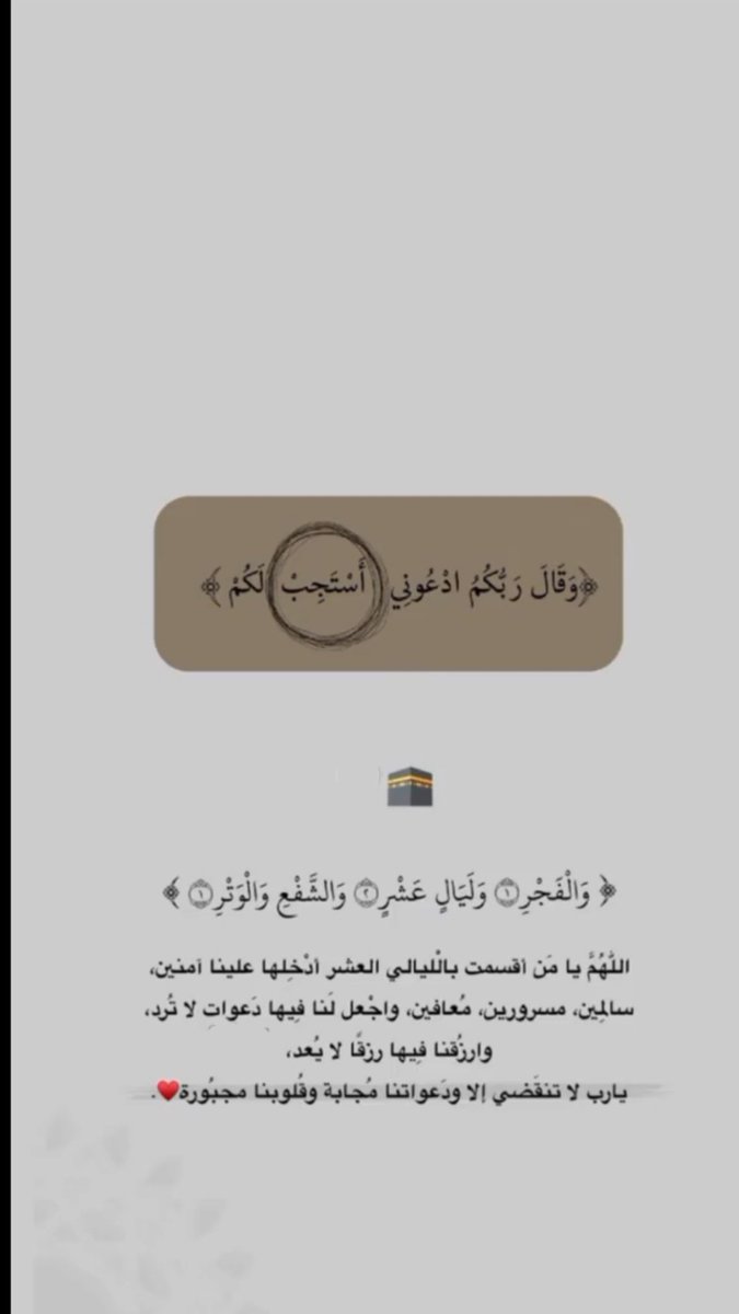 nos01p's tweet photo. يـا رب 😞🤍
#عشر_ذو_الحجة #عشر_مباركات #StemM #FinanceBill2024 https://t.co/EDUpaM0TPl