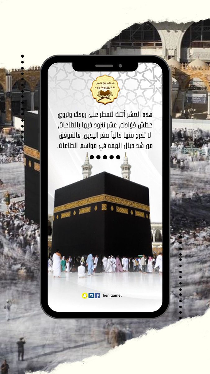 Qben_zamel's tweet photo. تقبل الله طاعتكم...
#عشر_ذو_الحجة #عرفة #قران_كريم #يوم_Iلجمعه #يوم_عرفة #قطر https://t.co/wNVtUVQya2