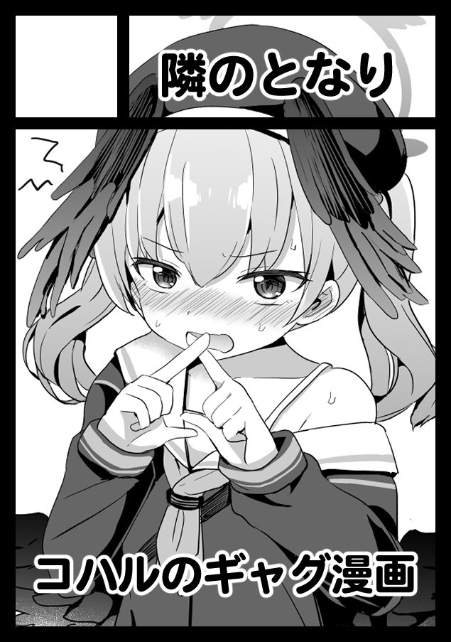 ◎貴方のサークル「隣のとなり」は、日曜日 東地区 "G" ブロック 56a に配置されました。
夏コミ受かりました!コハルの面白くてちょっぴりアウトな本を描くつもりなのでよろしくお願いします!🙋✨ 