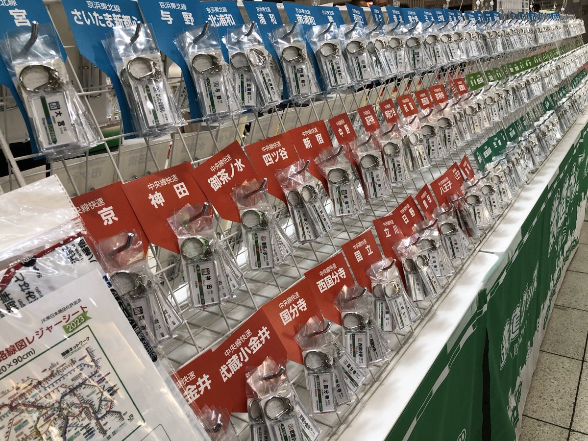 🚃 本 日 か ら 🚃 品川駅改札内7・8番線階段横にて 鉄道グッズを
