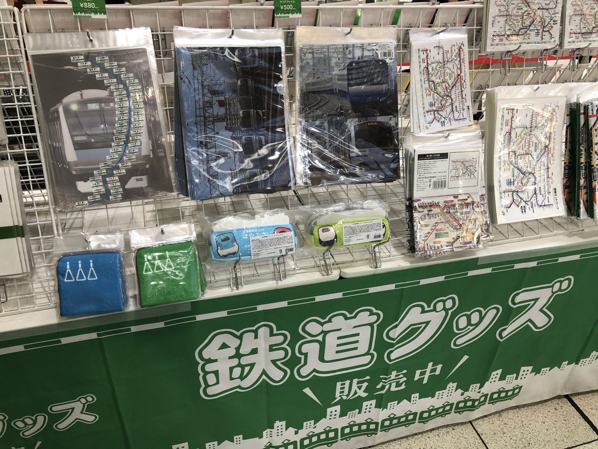 🚃 本 日 か ら 🚃 品川駅改札内7・8番線階段横にて 鉄道グッズを