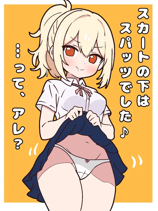 履き忘れ宮下さん 
