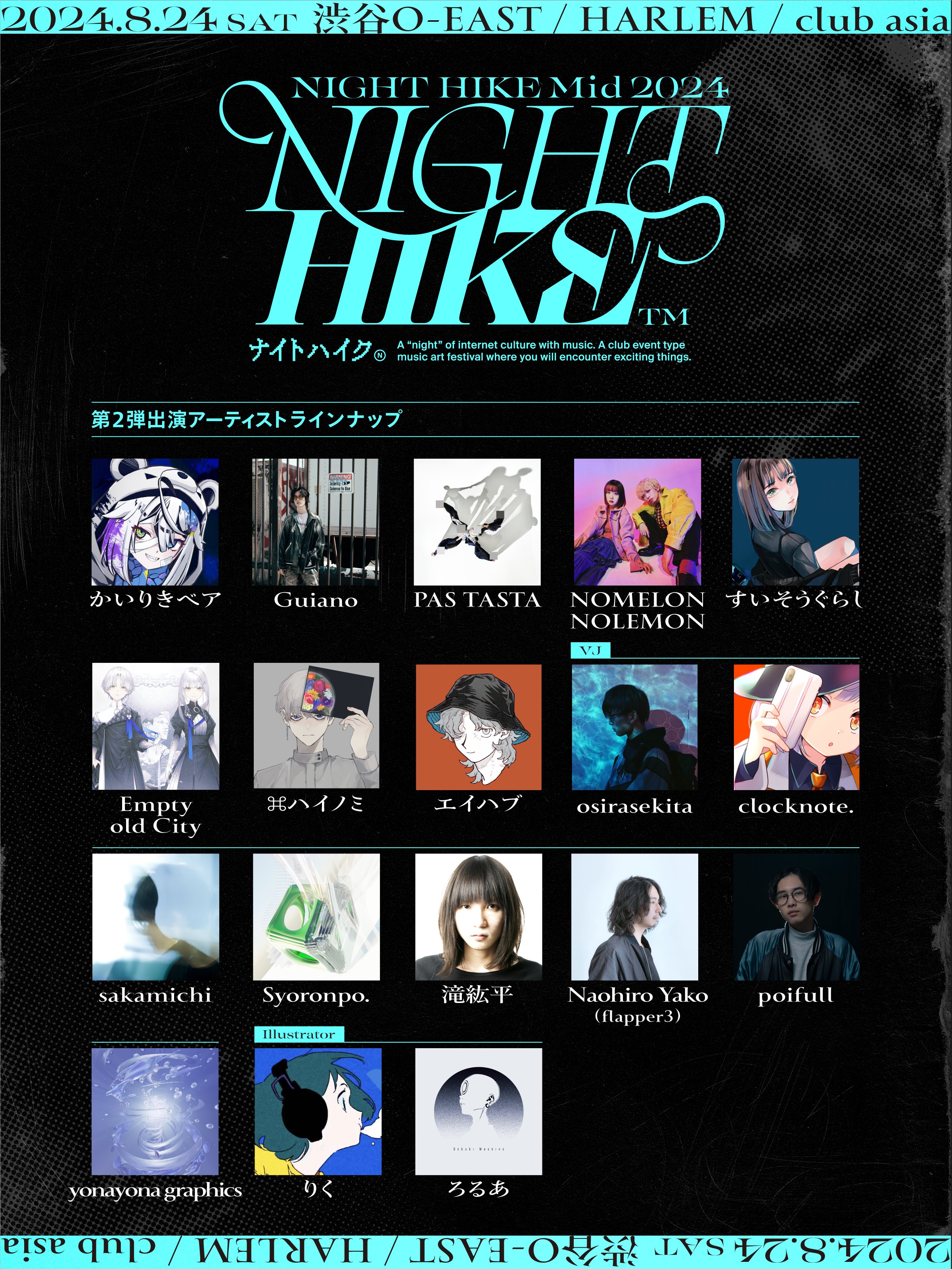 NIGHT HIKE @ 6/7（土）京都、8/23（土）8/24（日）渋谷 on X