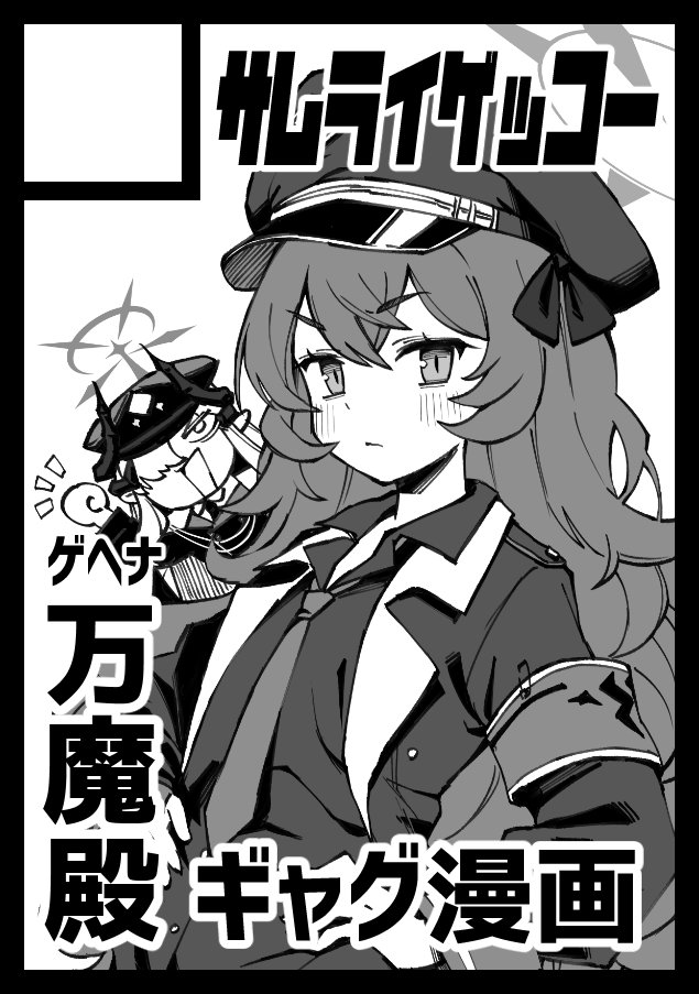 あなたのサークル「サムライゲッコー」は、コミックマーケット104で「日曜日 東地区 "K" ブロック 56ab」に配置されました!コミケWebカタログにてサークル情報ページ公開中です! https://t.co/9djXdMDEZg #C104WebCatalog 
