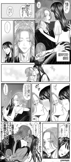 #tkrvプラス 
rind/夢主姿あり
初めての彼氏 