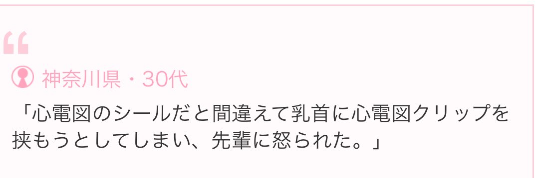 えぐい。さっきまで落ち込んでたけどこれ見て一生笑ってるおもろすぎる