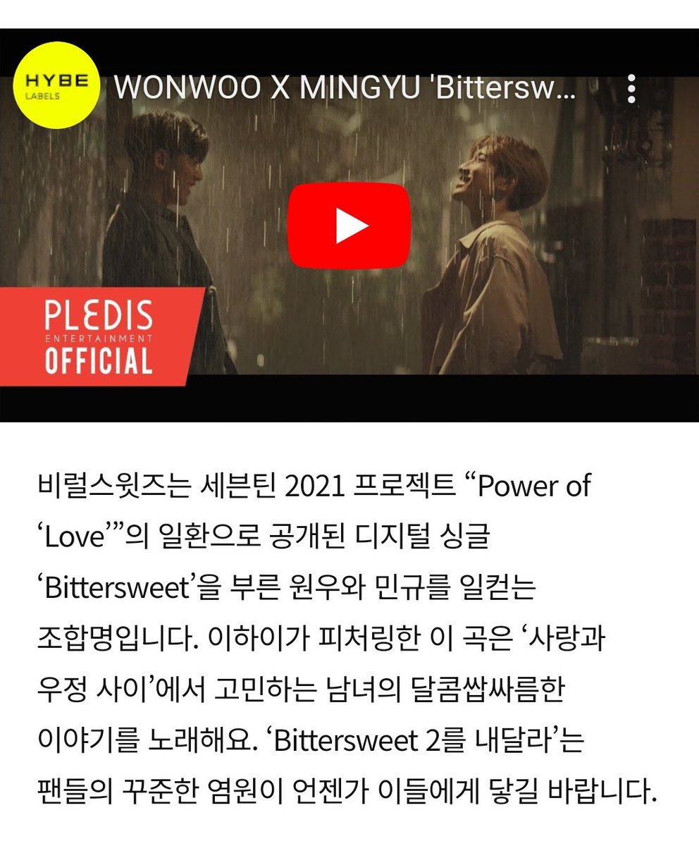 minwonjeu's tweet photo. lmao at the auto translate 😭😭😭 bittersweet 2 will happen someday (source: trust me) 😌😌😌😌😌😌 https://t.co/cZgSuqq4Yl