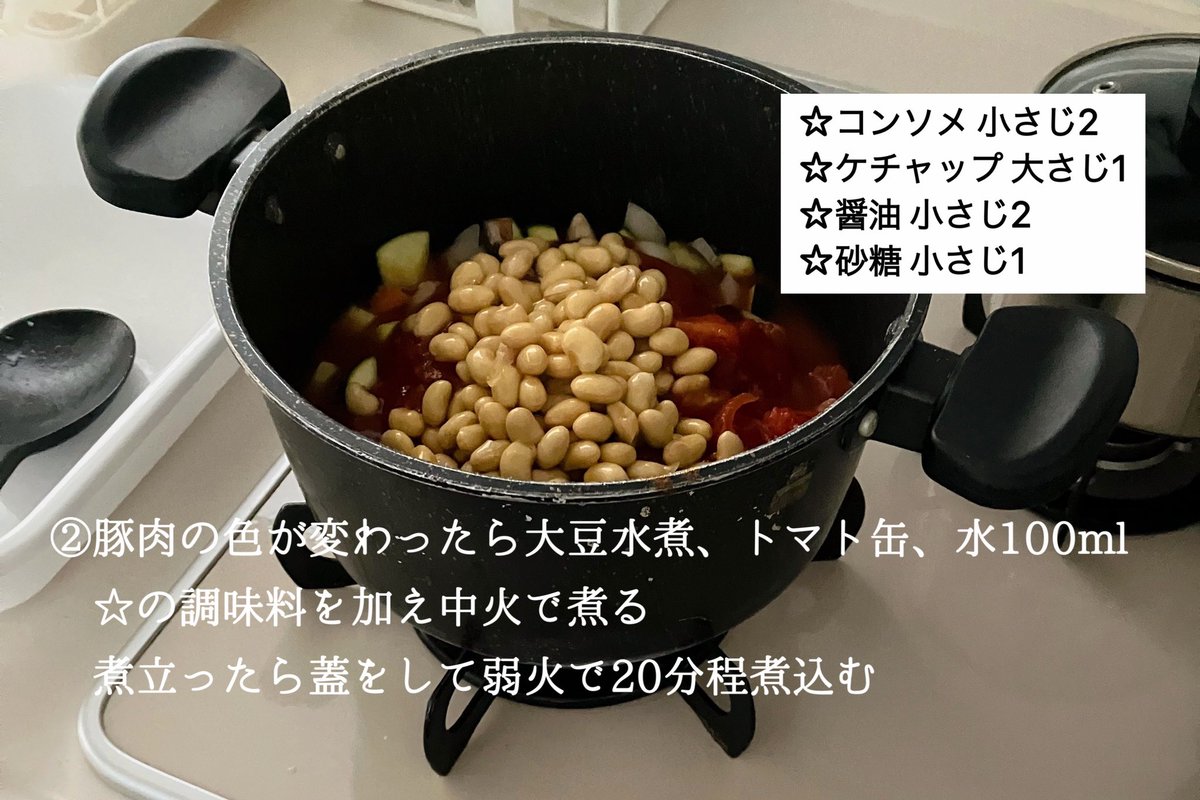 Sakichan1230's tweet photo. 夏野菜をたっぷり入れて栄養たっぷりのポークビーンズ🫘🐖 暑い日こそ、野菜をたくさん食べて元気になろうー！ https://t.co/77kZ2MJhaT