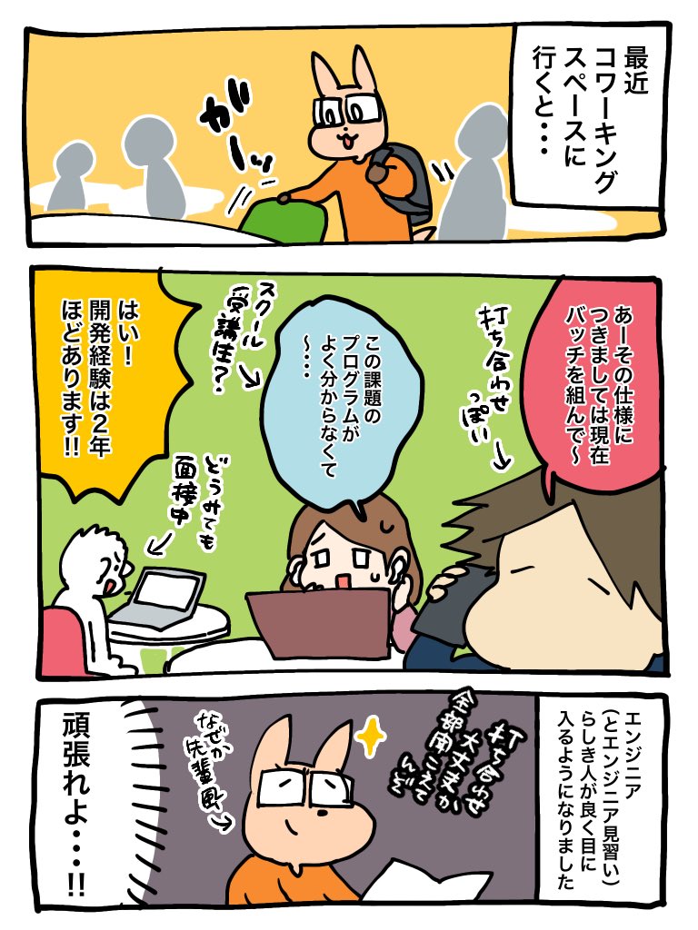 よくよく見たら結構居る🤫