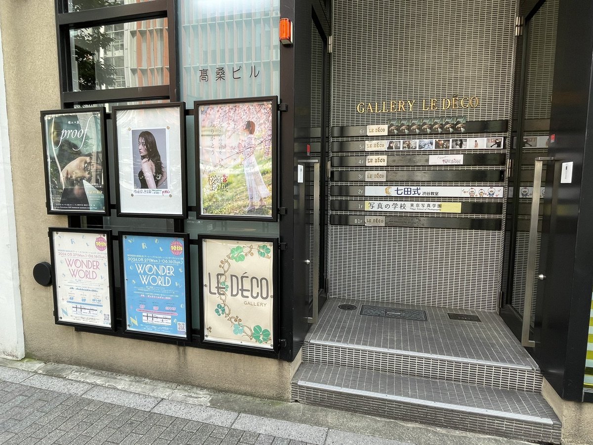 SYUN_Lv_30's tweet photo. 少しの時間だけでしたが立ち寄ってきました。😊💖📸🖼🏙
#橘エマ #橘エマ展 #emma展きたよ #後藤郁 #後藤郁x魚住誠一 #魚住誠一 #alady #桜庭まゆ #桜庭まゆ展 #ギャラリールデコ #渋谷 #渋谷区 https://t.co/smaNaD7DiD