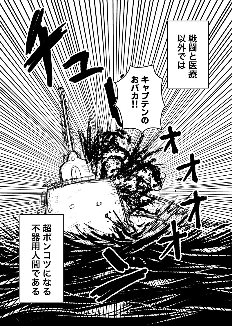 夏コミの新刊は
①不器用ロー第二弾
②アンパン屋のサンジ視点
の二冊を出す予定です。
同時進行で原稿描いてるからどっちか落とす事は無いよ!…多分!! 