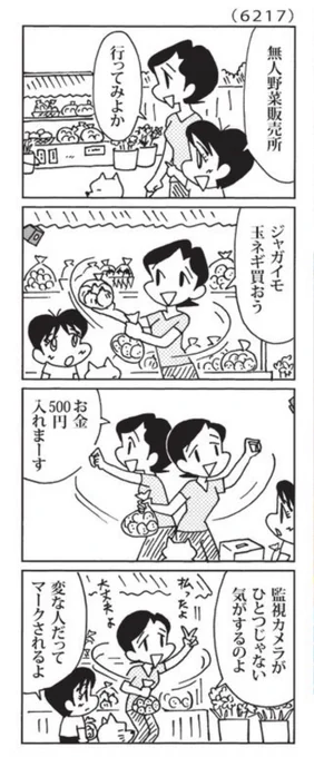 最近の「ウチの場合は」

ミュージカルのような動きでお買い物。

@mainichi 
#毎日新聞夕刊 